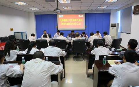 川投集團(tuán)黨的群眾路線教育實踐活動簡報第十五期