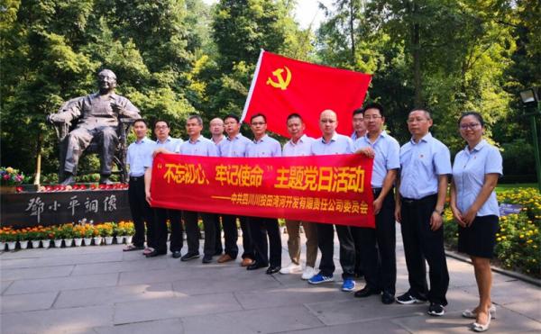 田灣河公司組織生產(chǎn)一線管理人員赴蒼溪、廣安開(kāi)展“不...