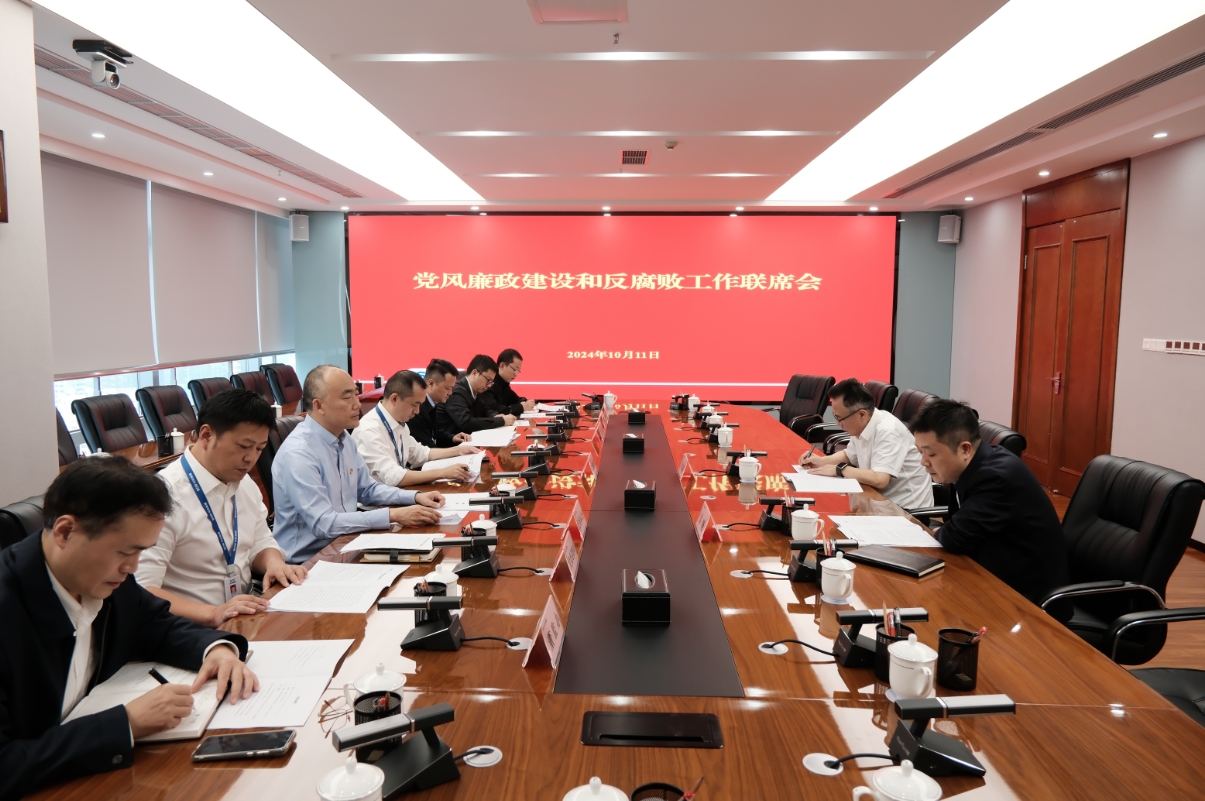 川投集團(tuán)召開(kāi)黨風(fēng)廉政建設(shè)和反腐敗工作聯(lián)席會(huì)議